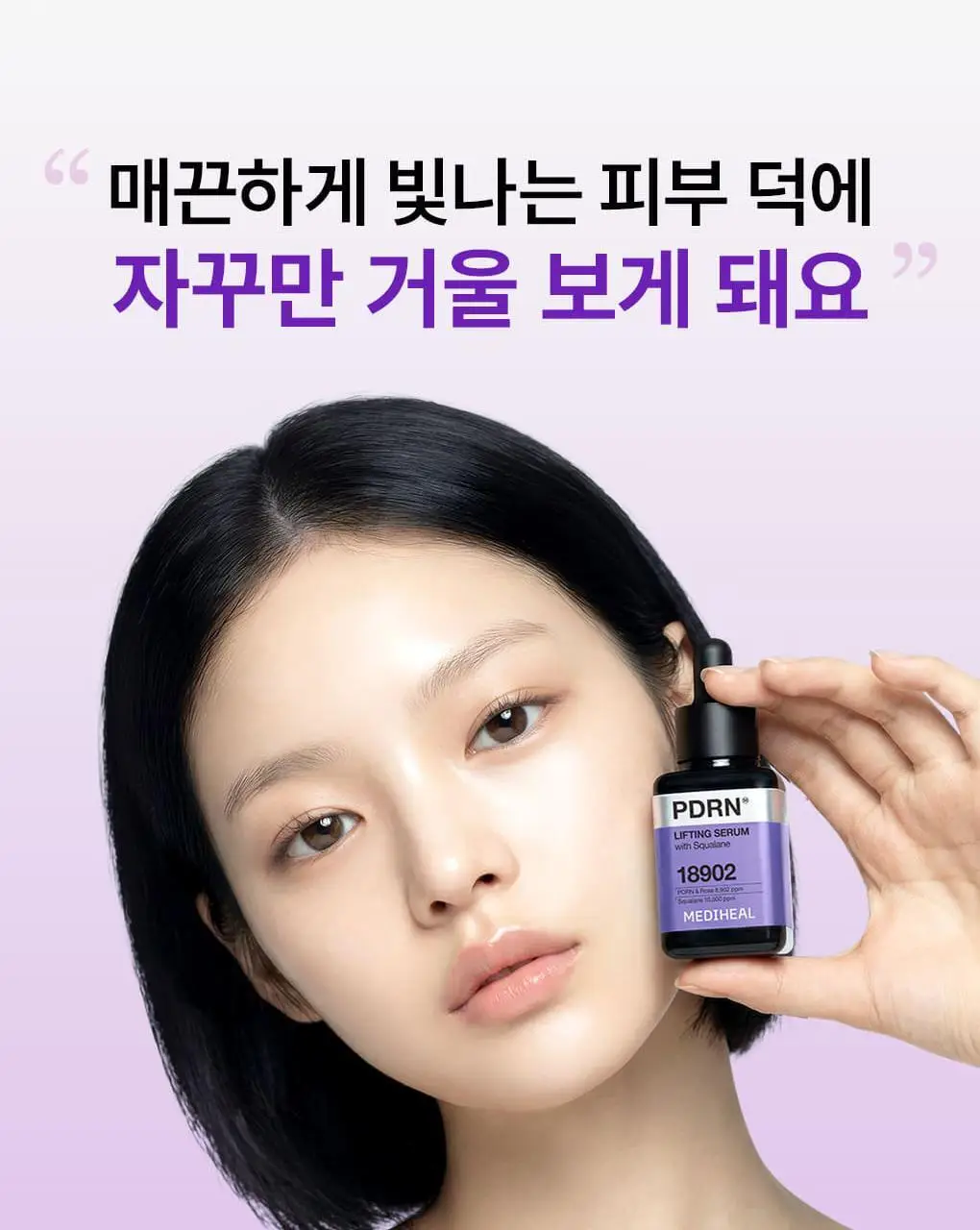 [장도연 PICK] 메디힐 PDRN 모공 탄력 세럼 40+40ml 더블 기획 상세페이지 12